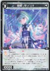  WXDi-P13-089 R 夢限//ディソナ 