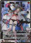  WXDi-P14-006P LRP 炎泳華 遊月・燦(サイン入り) 