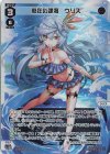  WXDi-P14-009 LR 熱狂の閻魔 ウリス 