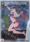  WXDi-P14-010P P-LC 炎泳 遊月・競露 