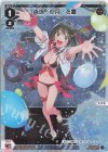  WXDi-P14-011P P-LC 炎泳 遊月・衣置 