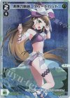 WXDi-P14-018P P-LC 清廉の精錬 アン＝セカンド