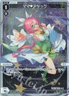  WXDi-P14-030P P-LC ママ アタック 