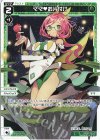  WXDi-P14-033 LC ママ お片付け 