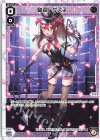  WXDi-P14-034 LC 駄姫 グズ子 