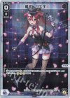  WXDi-P14-034P P-LC 駄姫 グズ子 