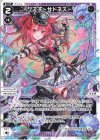  WXDi-P14-039 LC グズ子ーサドネスー 