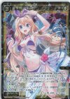  WXDi-P14-040 SR 羅星姫 リメンバ//フェゾーネ 