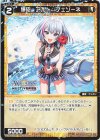  WXDi-P14-052 R 爆砲 アルト//フェゾーネ 