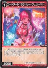  WXDi-P14-055 R コードアート ララ・ルー//フェゾーネ 