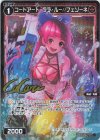 WXDi-P14-055P P-R コードアート ララ・ルー//フェゾーネ(サイン入り)