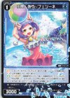  WXDi-P14-058 C 小罠 あや//フェゾーネ 