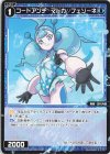  WXDi-P14-059 R コードアンチ マドカ//フェゾーネ 