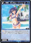  WXDi-P14-060 R 羅菌 みこみこ//フェゾーネ 