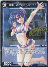 WXDi-P14-060P P-R 羅菌 みこみこ//フェゾーネ(サイン入り)
