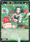  WXDi-P14-063 R 幻獣 緑子//フェゾーネ 