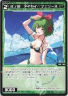  WXDi-P14-064 R 弍ノ遊 アイヤイ//フェゾーネ 