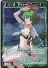 WXDi-P14-064P P-R 弍ノ遊 アイヤイ//フェゾーネ(サイン入り)