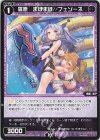  WXDi-P14-066 C 羅原 まほまほ//フェゾーネ 