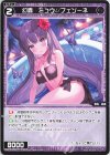 WXDi-P14-068 R 幻蟲 ミュウ//フェゾーネ