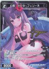 WXDi-P14-068P P-R 幻蟲 ミュウ//フェゾーネ(サイン入り)