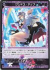  WXDi-P14-069 C グレイブ・アップ 