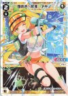  WXDi-P14-074 LC 煌めきへ前進 アキノ 