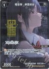 WXDi-P14-075P’ P-C 電音部 東雲和音(エリアロゴ入り)