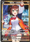  WXDi-P14-076 R 電音部 日高零奈 