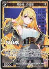 WXDi-P14-078 C 電音部 白金煌 