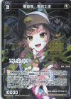 WXDi-P14-079P’ P-R 電音部 黒鉄たま(エリアロゴ入り)