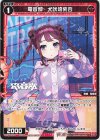  WXDi-P14-083 C 電音部 犬吠埼紫杏 