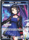  WXDi-P14-084 C 電音部 瀬戸海月 