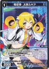 WXDi-P14-086 C 電音部 大賀ルキア 