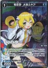 WXDi-P14-086P P-C 電音部 大賀ルキア(エリアロゴ入り)