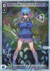  WXDi-P14-091 LC その名は カジュアる(サイン入り) 