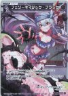  WXDi-P14-TK05P P-TK 【トークン】フェゾーネマジック・ブラック 