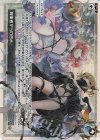  WXDi-P15-005 LR 俯瞰者からの啓示 