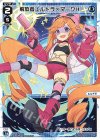  WXDi-P15-017 LC 解放者エルドラ×マークII 