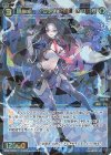  WXDi-P15-059 SR 羅星姫 ノヴァ//THE DOOR 