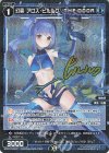  WXDi-P15-064P P-R 幻蟲 アロス・ピルルク//THE DOOR(サイン入り) 