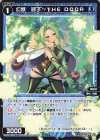  WXDi-P15-065 C 幻獣 緑子//THE DOOR 
