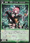  WXDi-P15-070 C 翠英 ママ//THE DOOR 