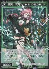  WXDi-P15-070P P-C 翠英 ママ//THE DOOR(サイン入り) 