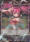  WXDi-P15-089P P-R 羅星 ホーキング 