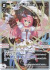  WXDi-P16-040P P-LC アザエラ「勝利の拳」 