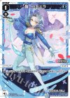  WXDi-P16-043 LC 舞・ミカエラ 