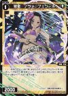  WXDi-P16-060 R 羅星 ノヴァ//フェゾーネ 