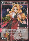  WXDi-P16-068P P-C コードライド レイラ//ディソナ(サイン入り) 
