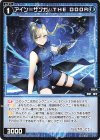  WXDi-P16-070 C アイン＝サンガ//THE DOOR 